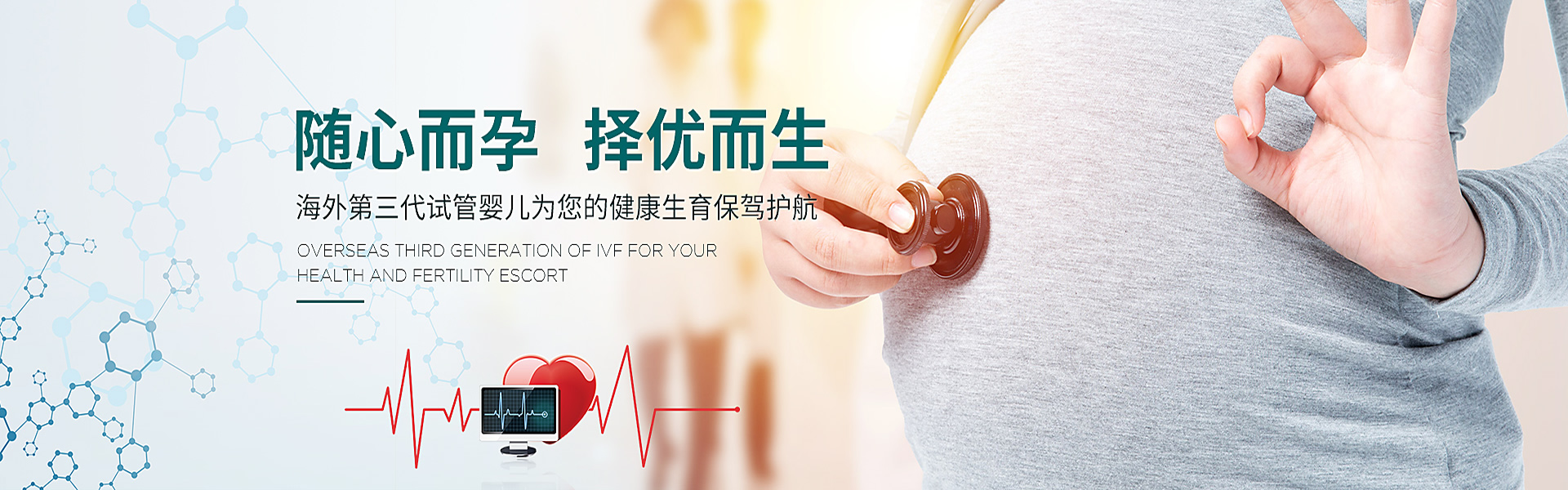 梧州助孕轮播图